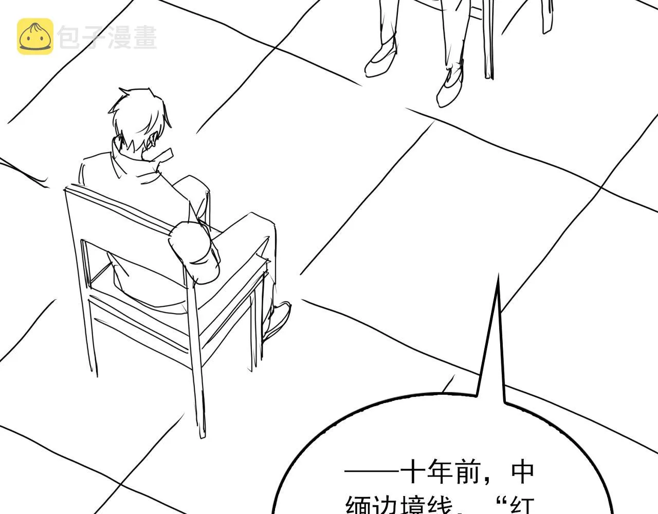 第85话 见面 第77页