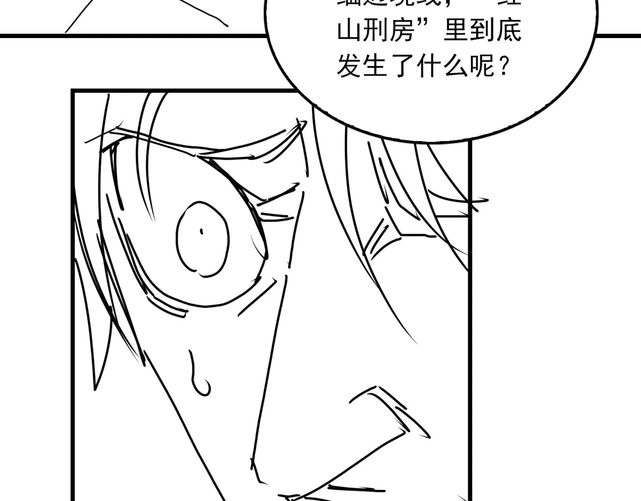 第85话 见面 第78页
