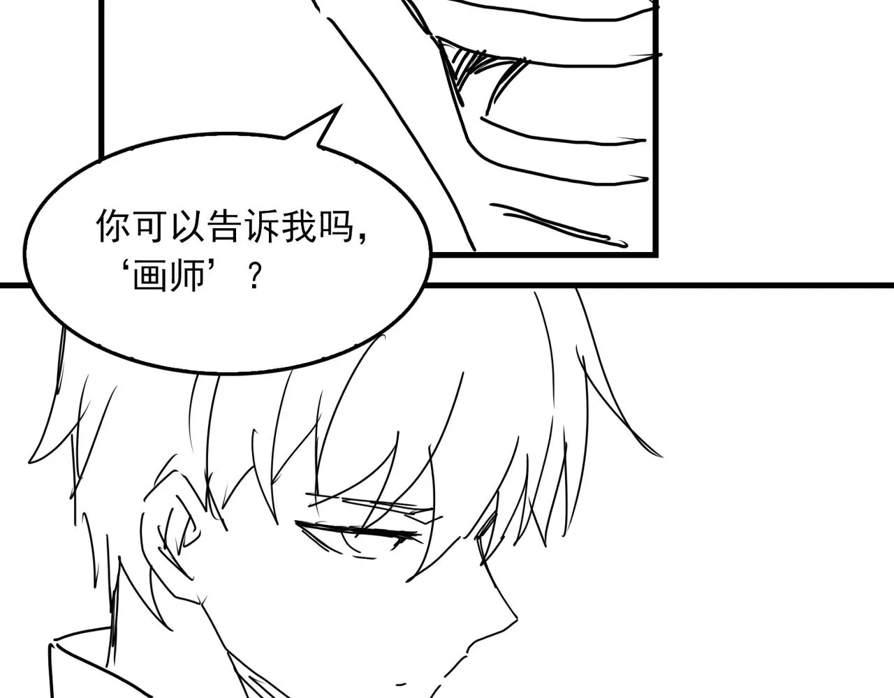 第85话 见面 第79页