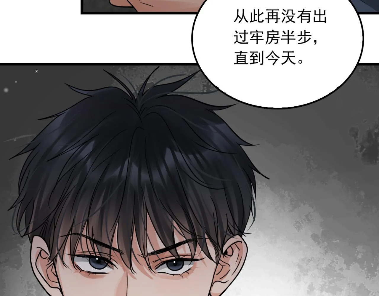 第86话 笑话 第3页