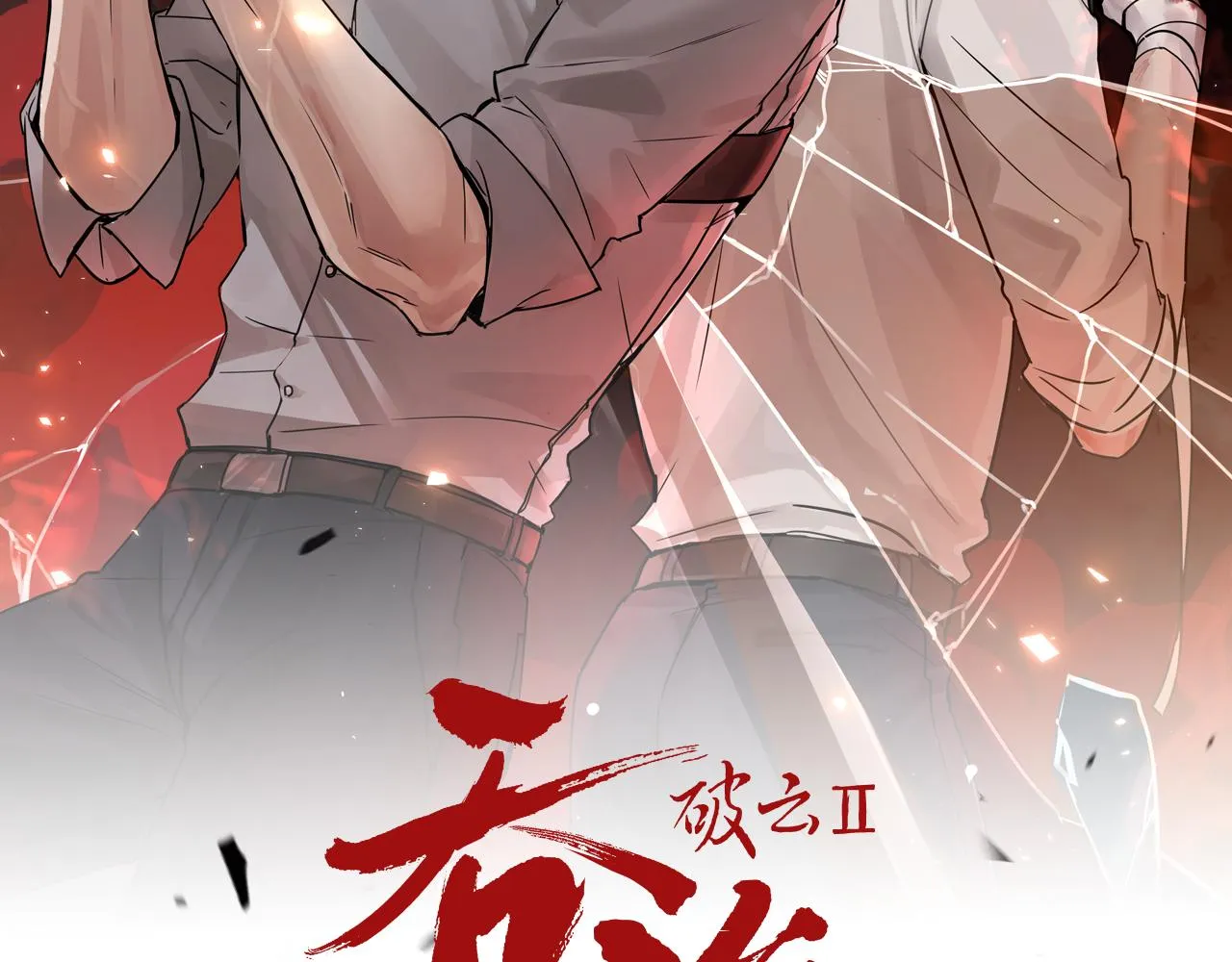 第86话 笑话 第7页