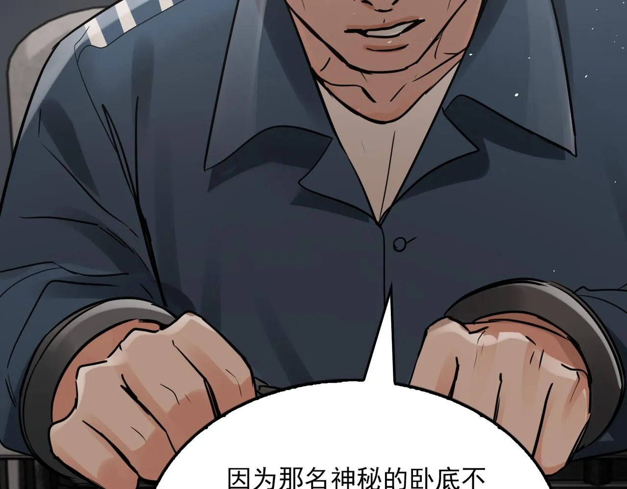第86话 笑话 第13页