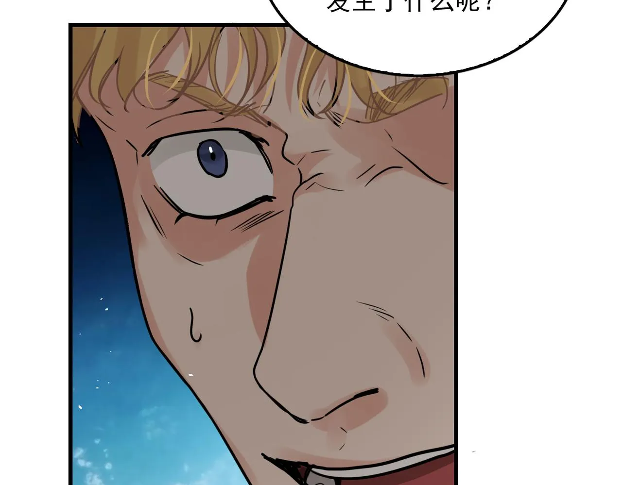 第86话 笑话 第26页