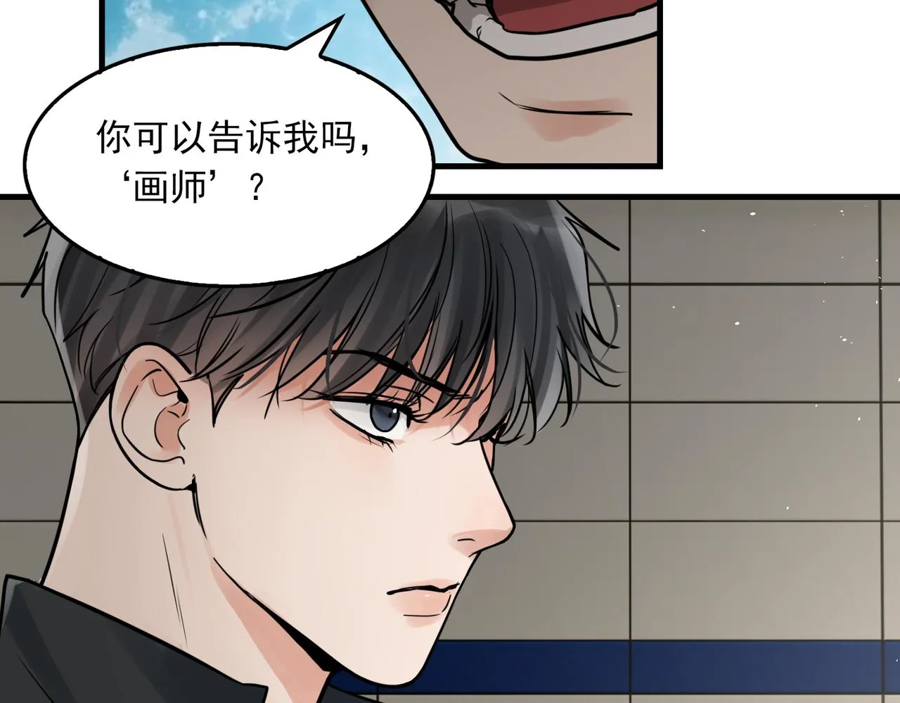 第86话 笑话 第27页