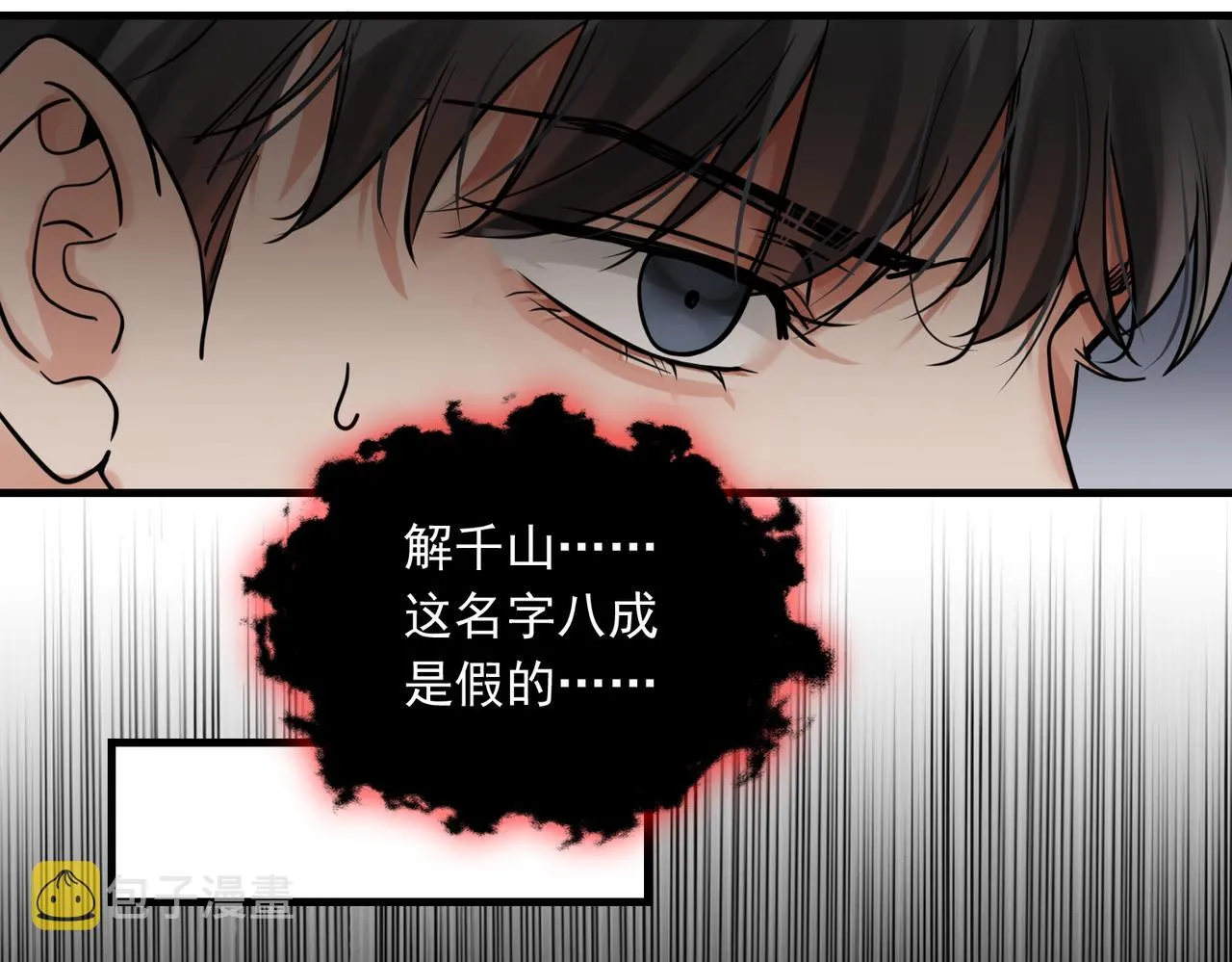 第86话 笑话 第29页