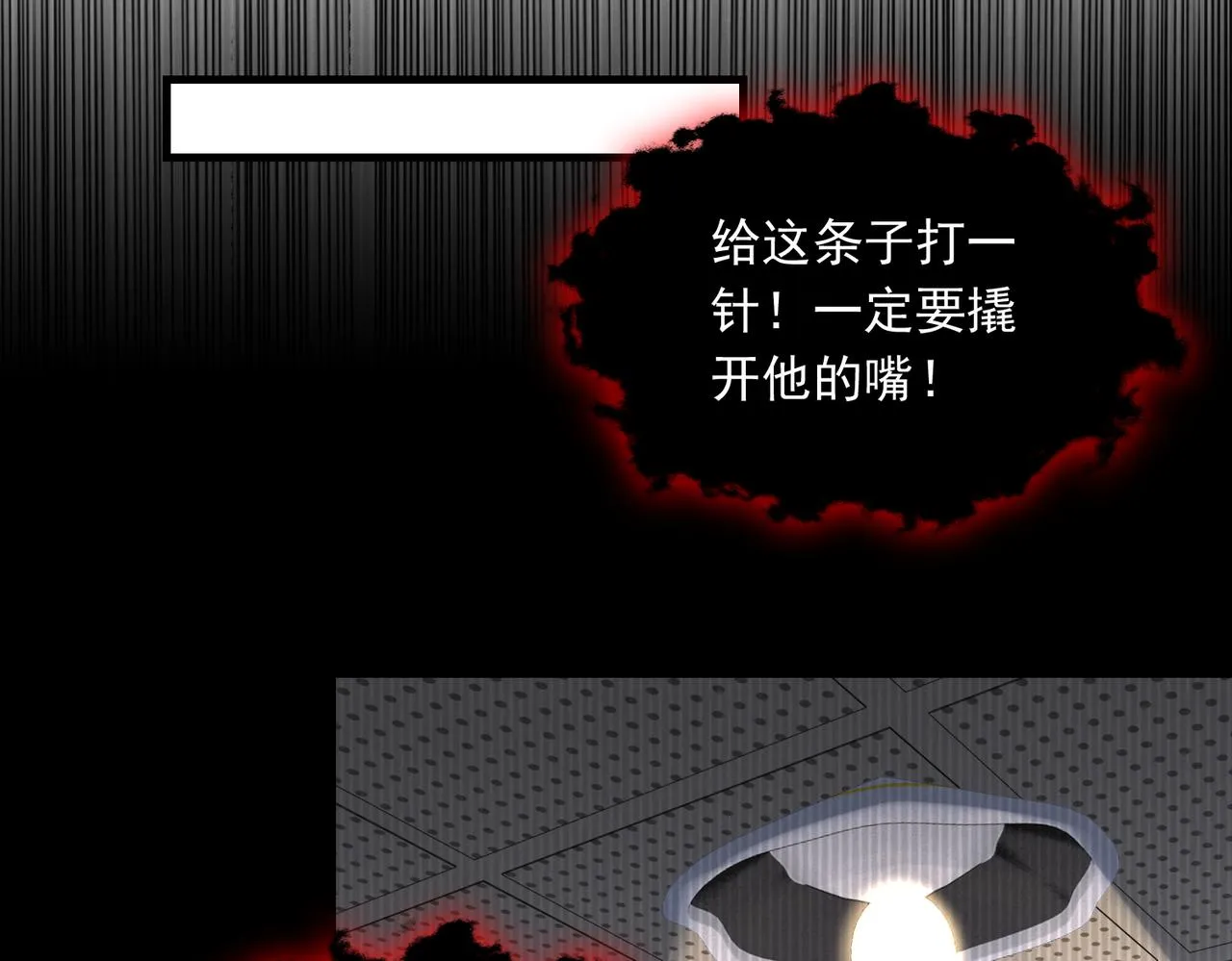 第86话 笑话 第30页