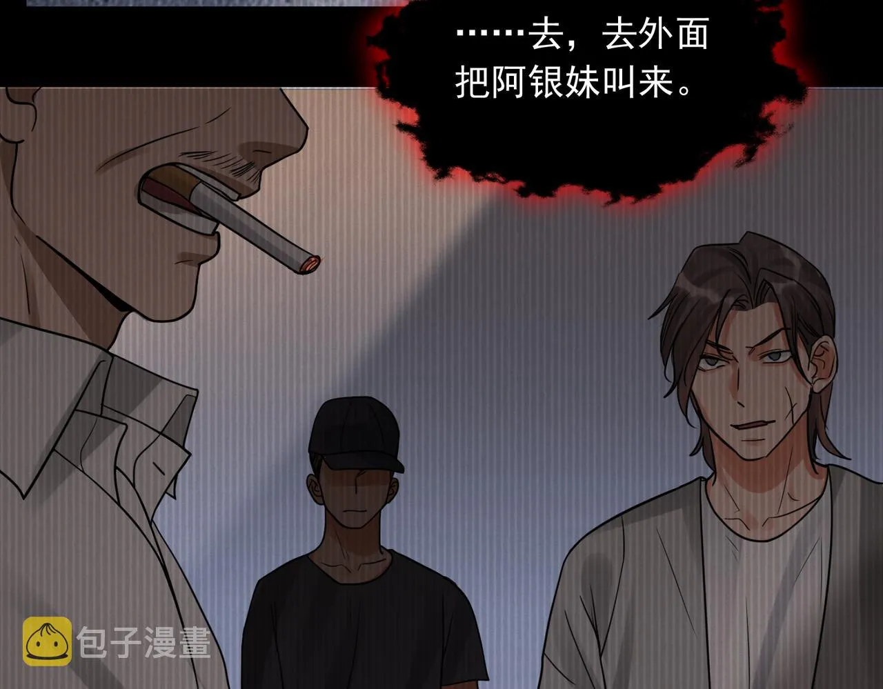 第86话 笑话 第32页