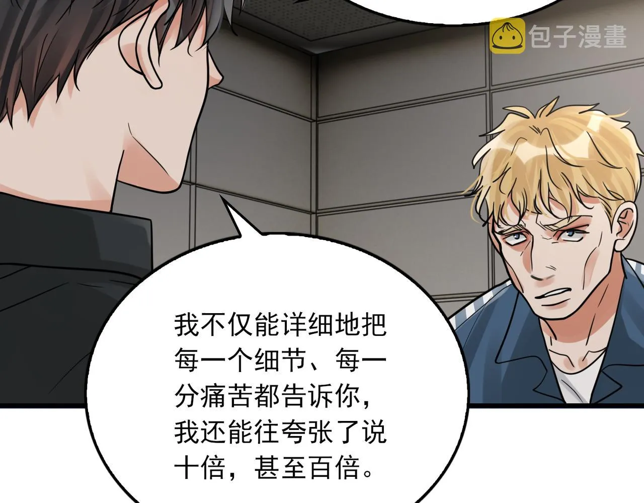 第86话 笑话 第35页
