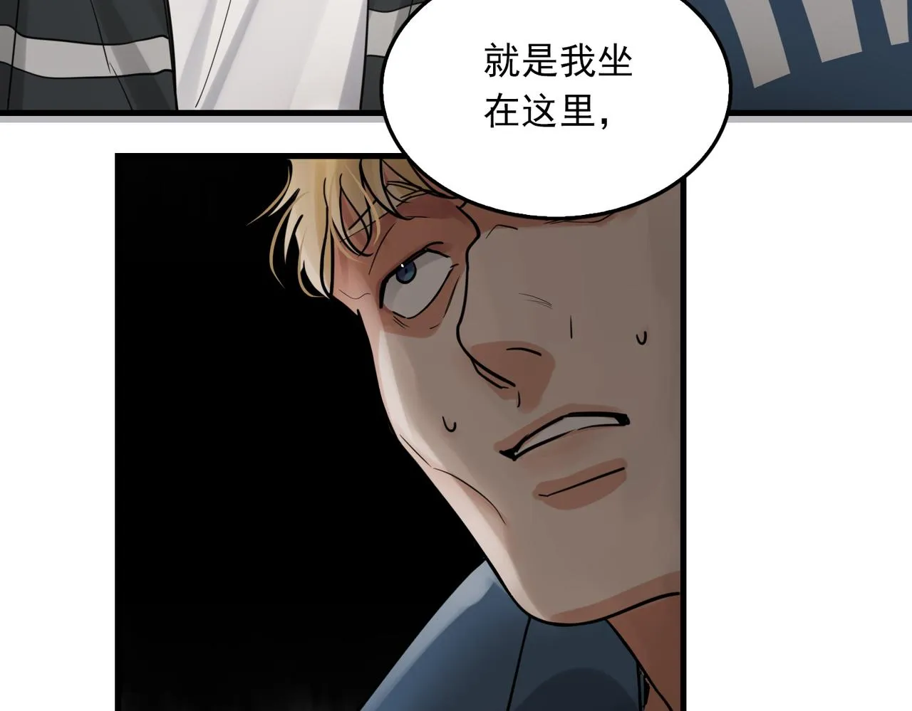 第86话 笑话 第39页