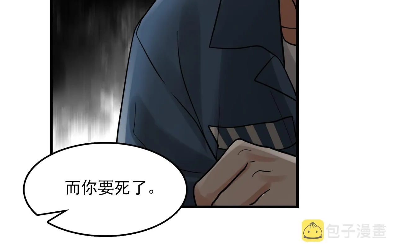 第86话 笑话 第40页