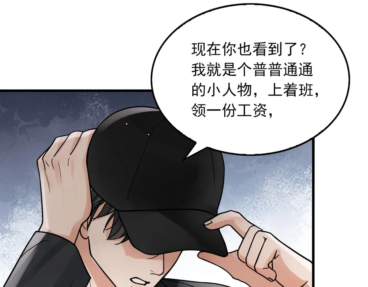 第86话 笑话 第41页