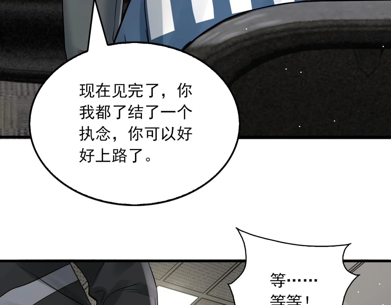 第86话 笑话 第46页