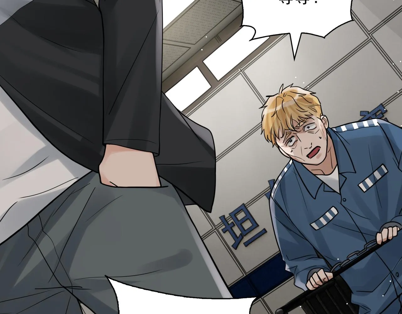 第86话 笑话 第47页