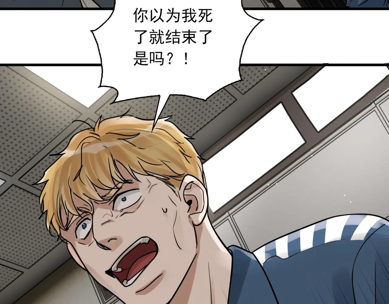 第86话 笑话 第48页