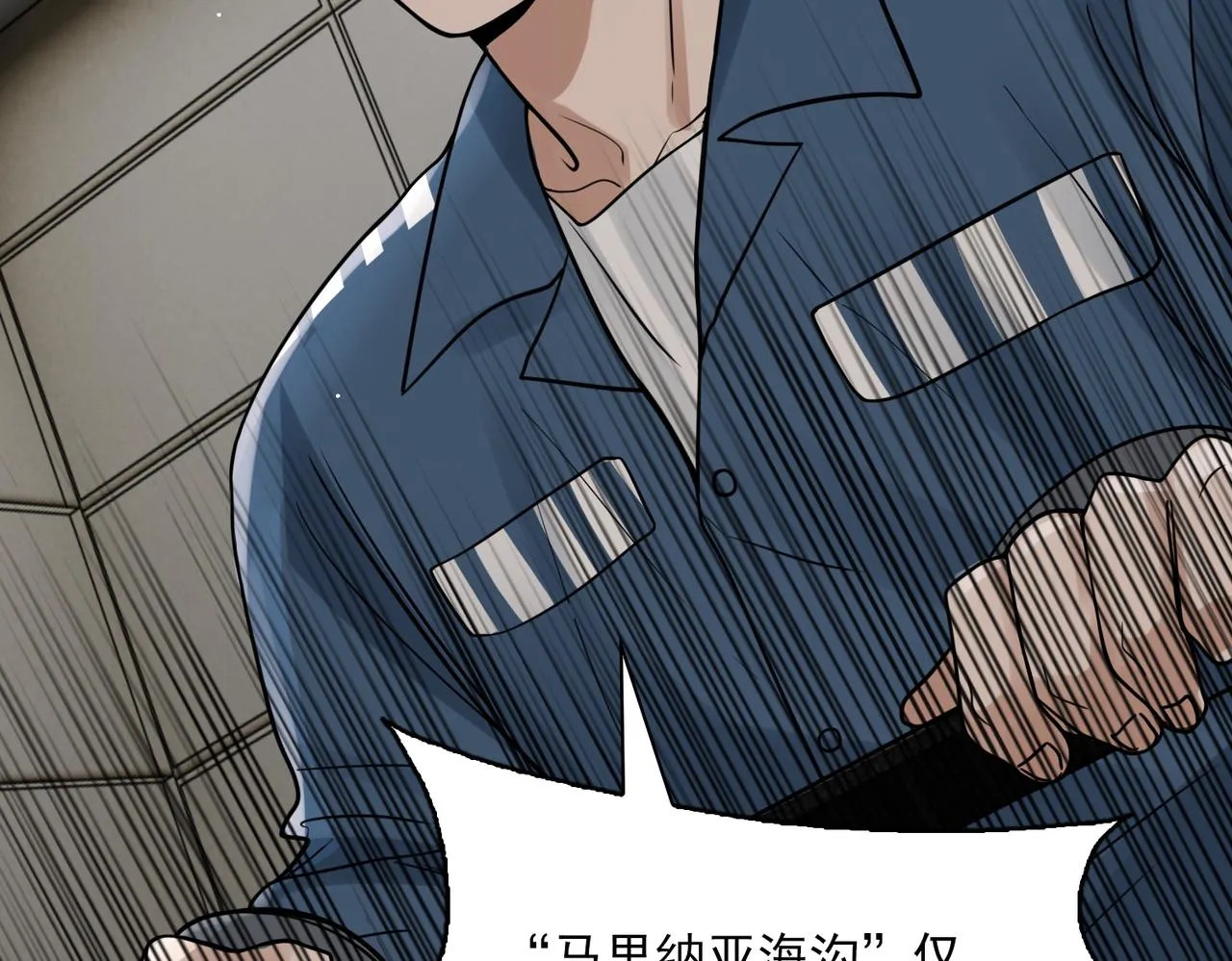 第86话 笑话 第49页