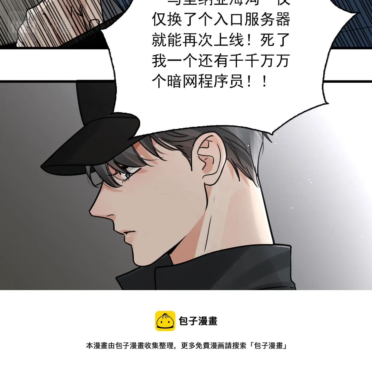 第86话 笑话 第50页