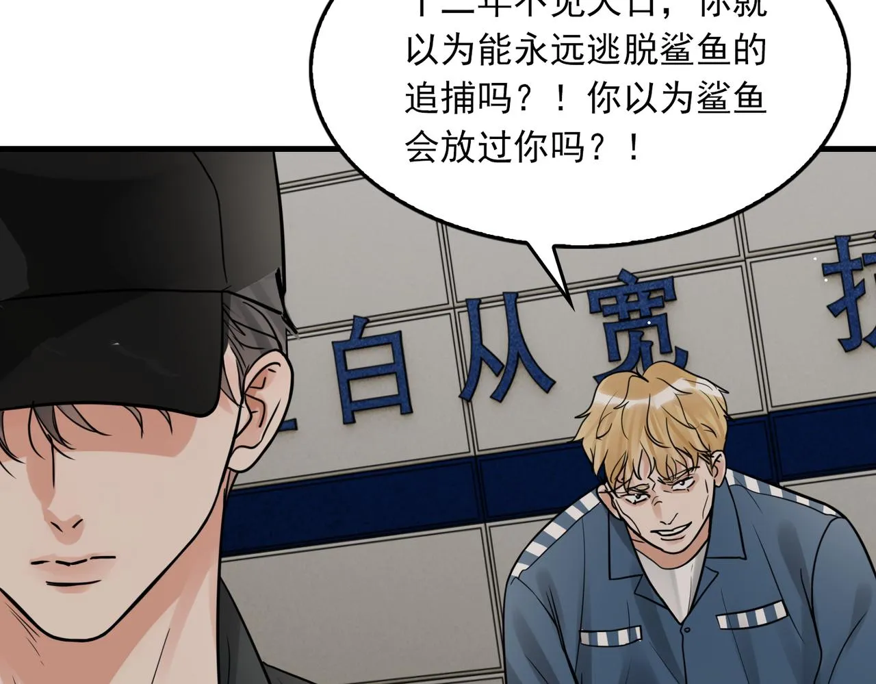 第86话 笑话 第53页