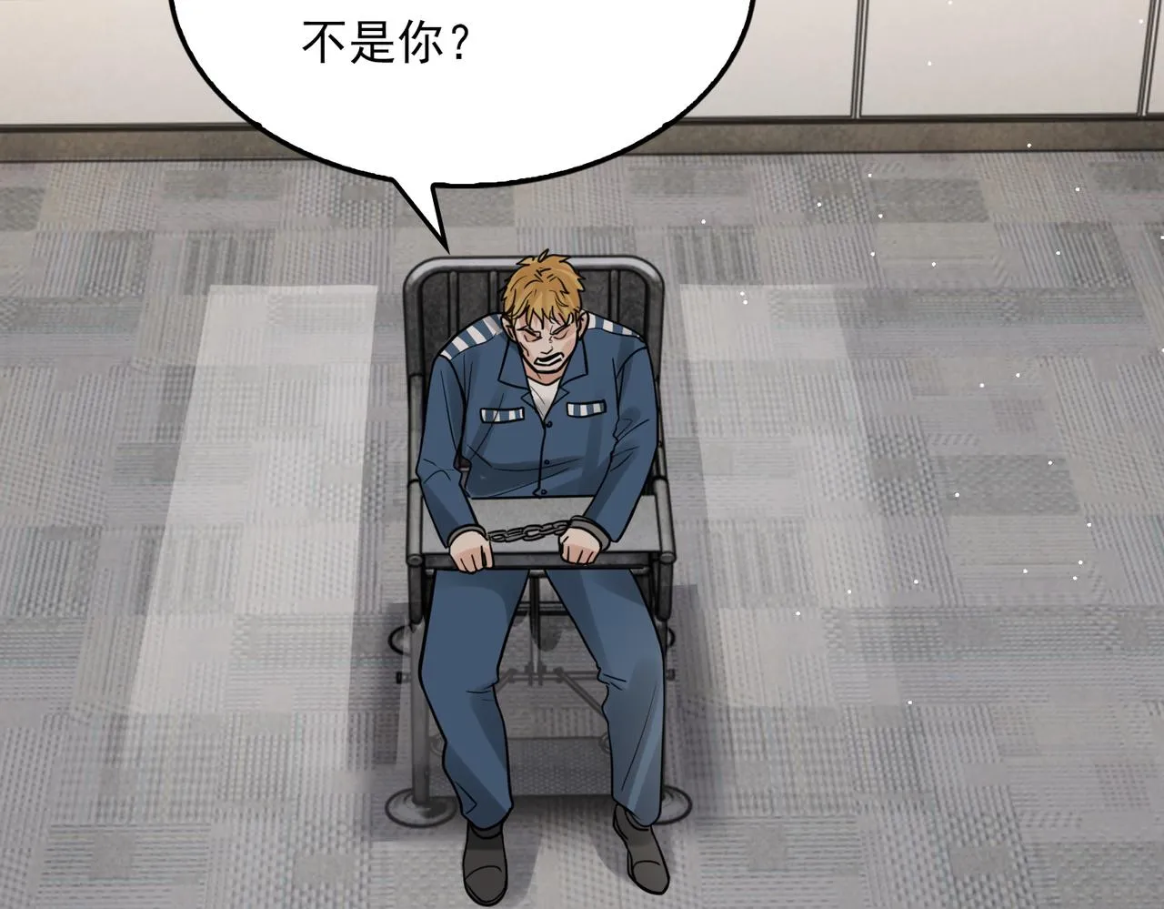 第86话 笑话 第57页