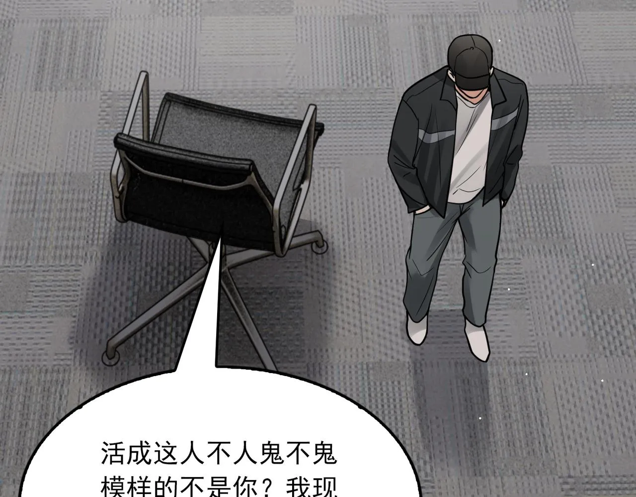 第86话 笑话 第58页