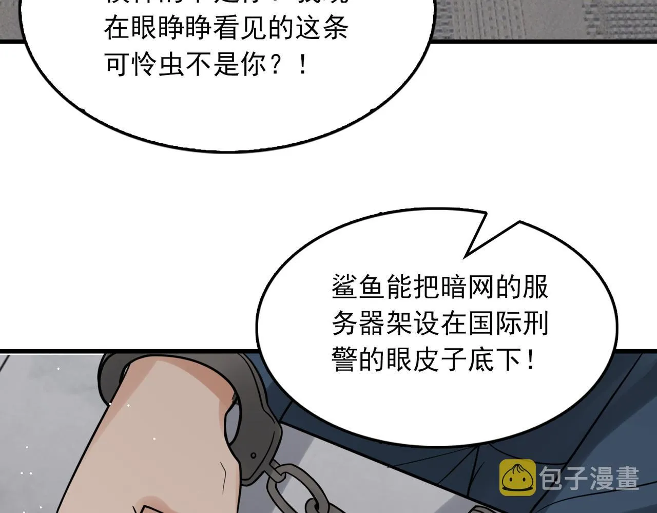 第86话 笑话 第59页