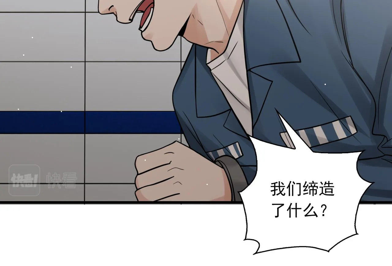 第86话 笑话 第61页