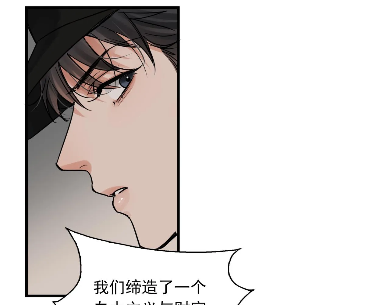 第86话 笑话 第62页