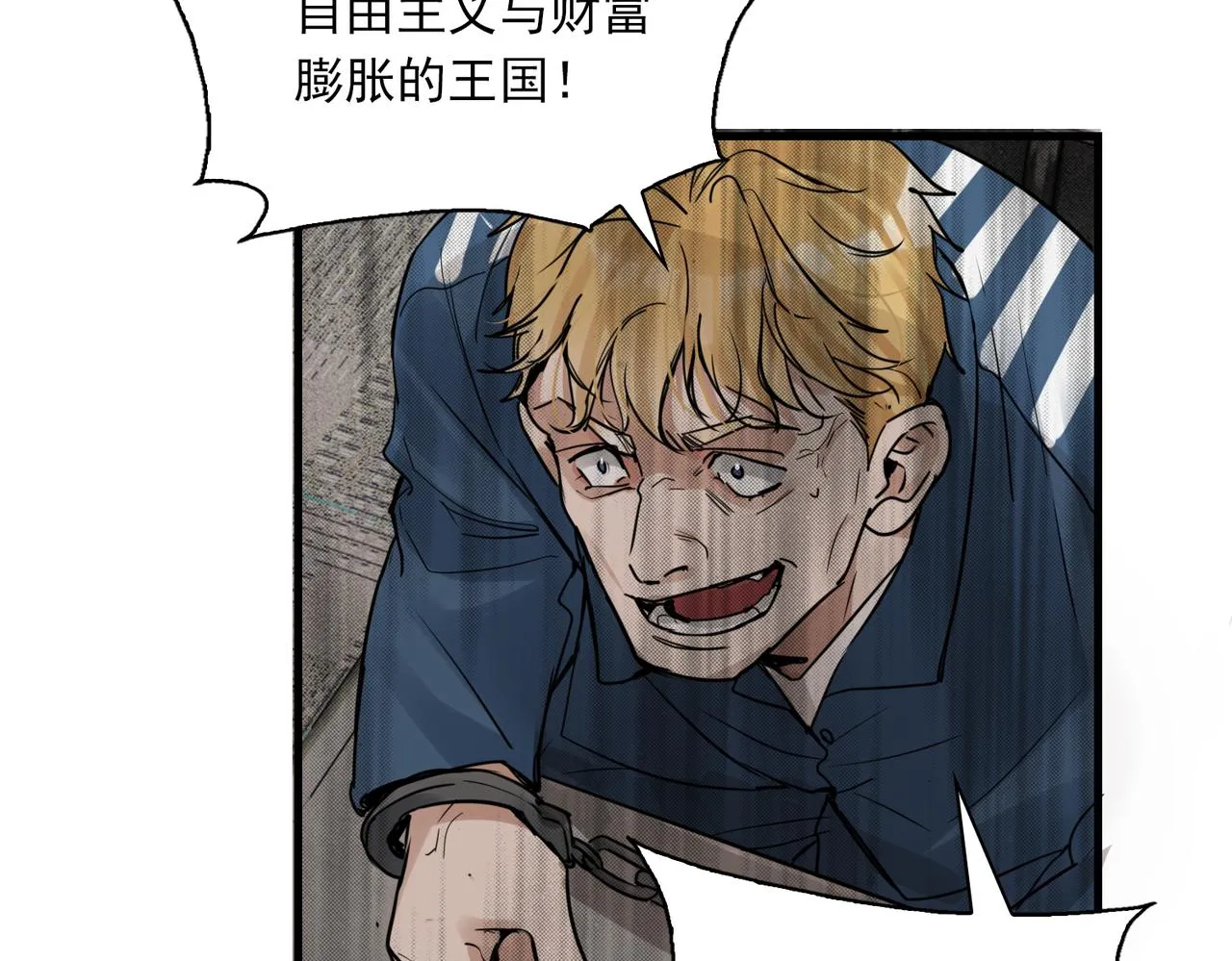第86话 笑话 第63页