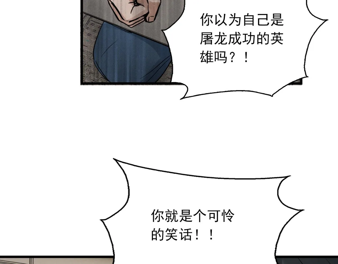 第86话 笑话 第64页