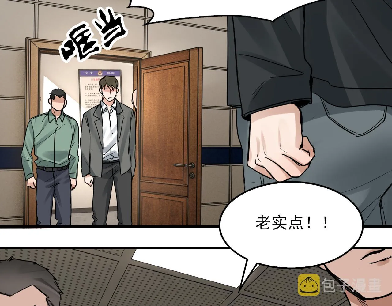 第86话 笑话 第65页