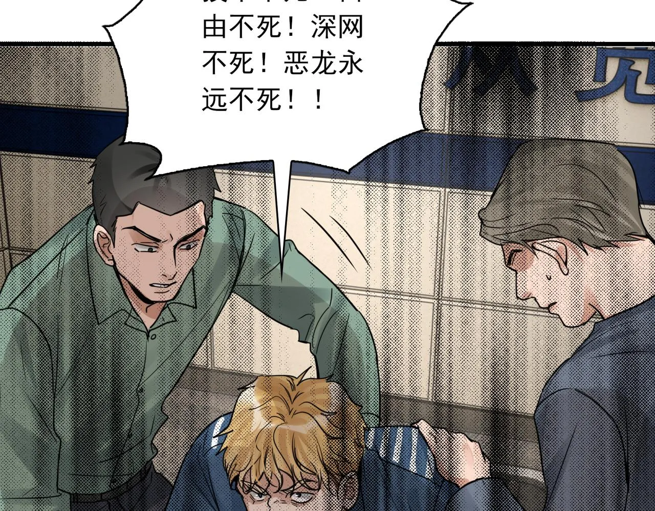 第86话 笑话 第67页
