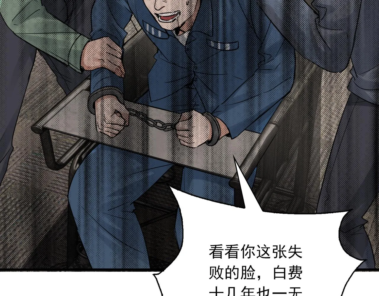 第86话 笑话 第68页