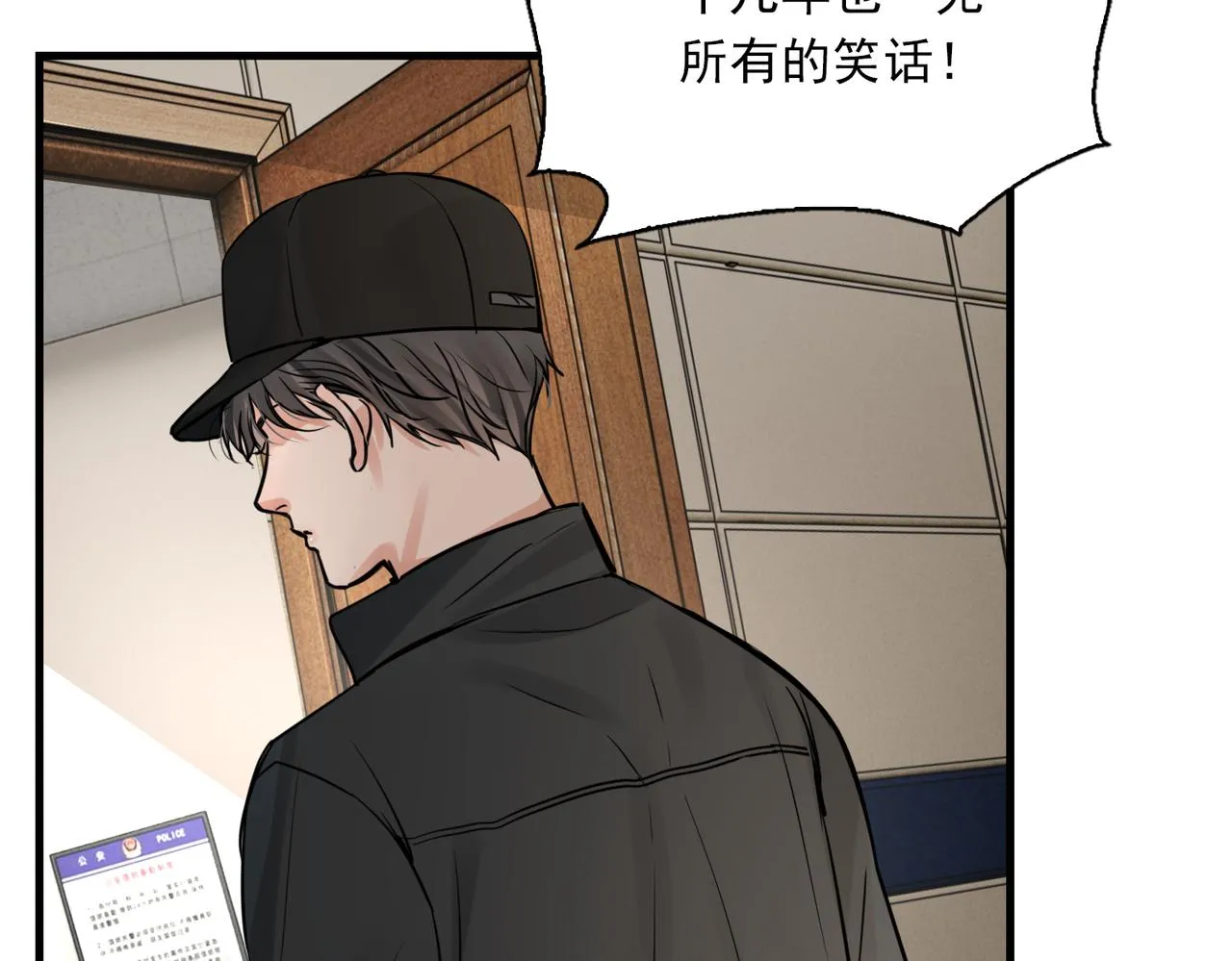 第86话 笑话 第69页