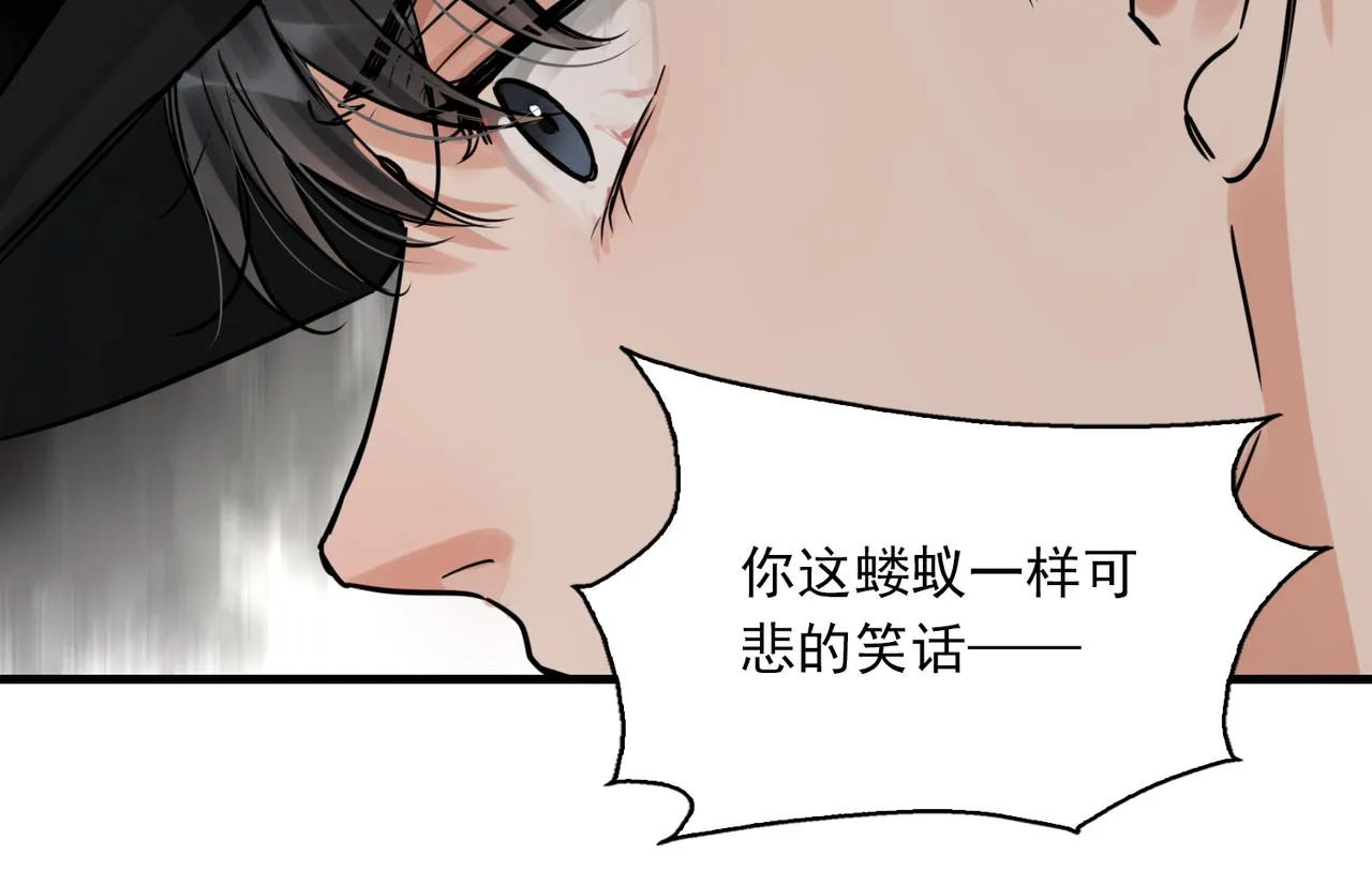 第86话 笑话 第71页