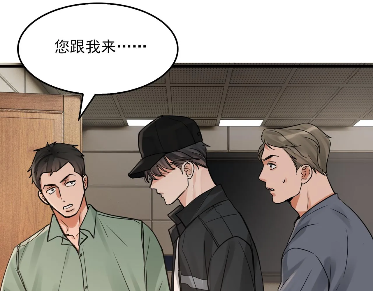第86话 笑话 第72页