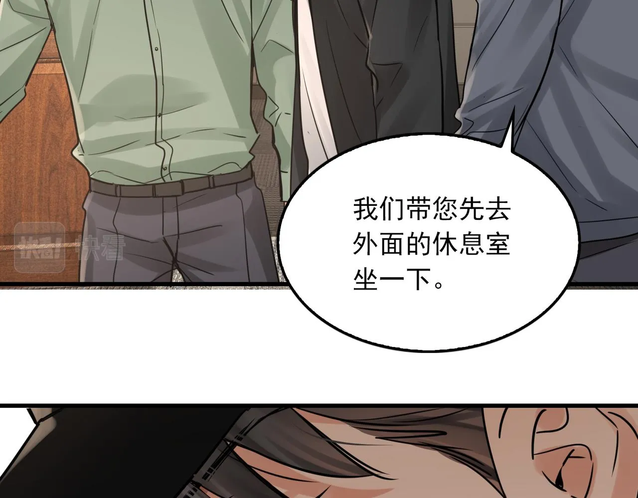 第86话 笑话 第73页