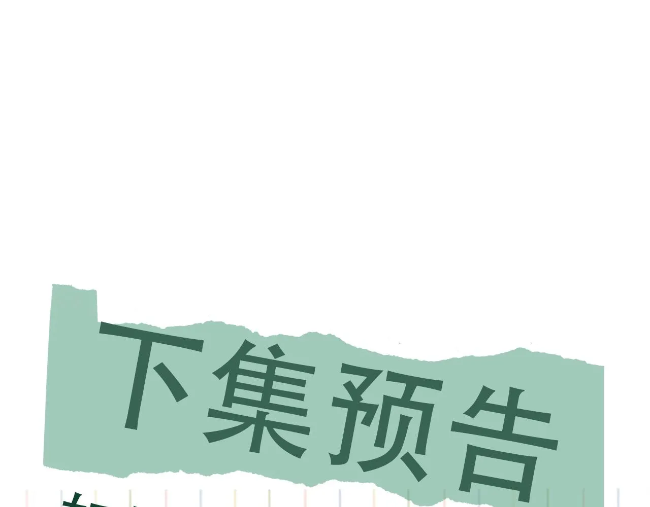 第86话 笑话 第78页