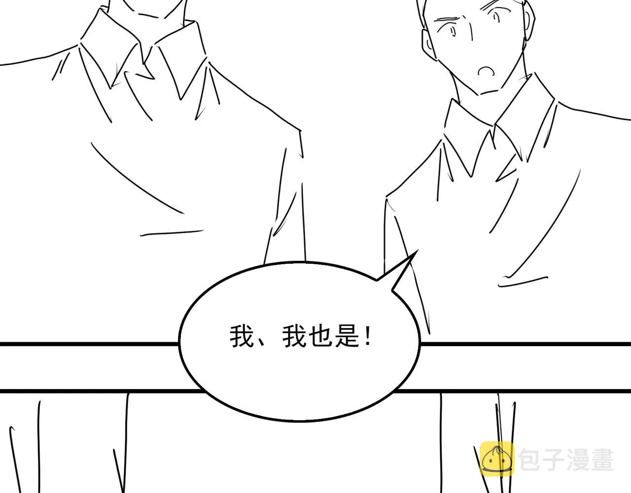 第86话 笑话 第81页
