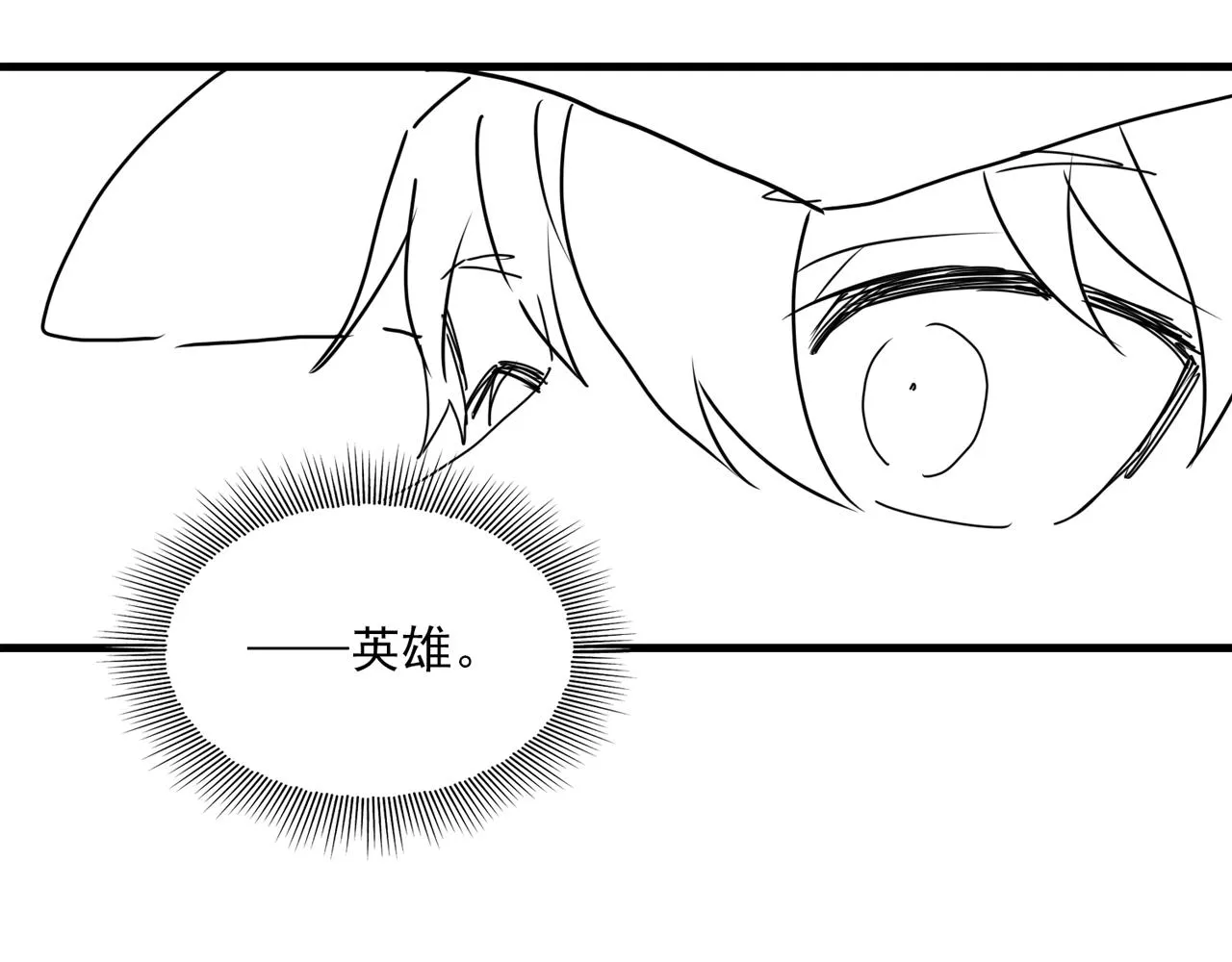 第86话 笑话 第85页