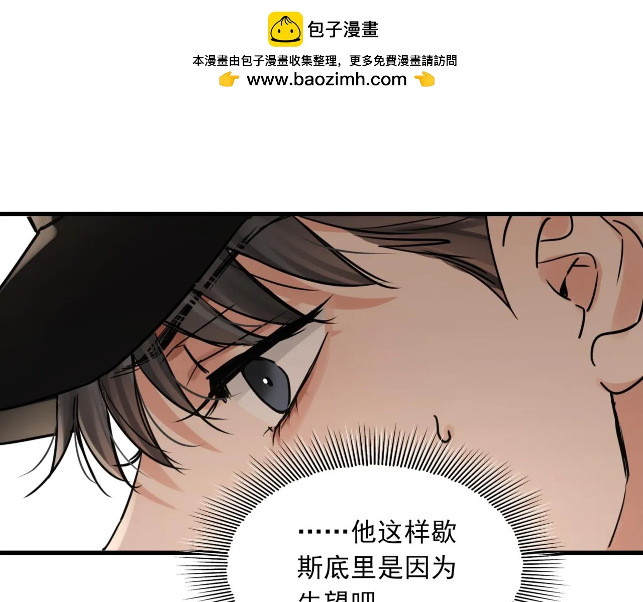 第87话 英雄 第1页