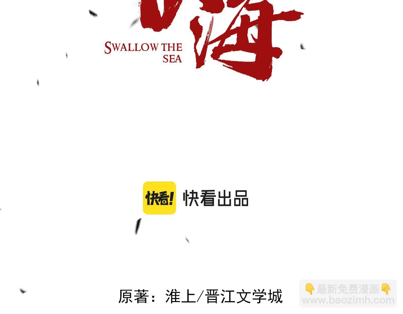 第87话 英雄 第7页