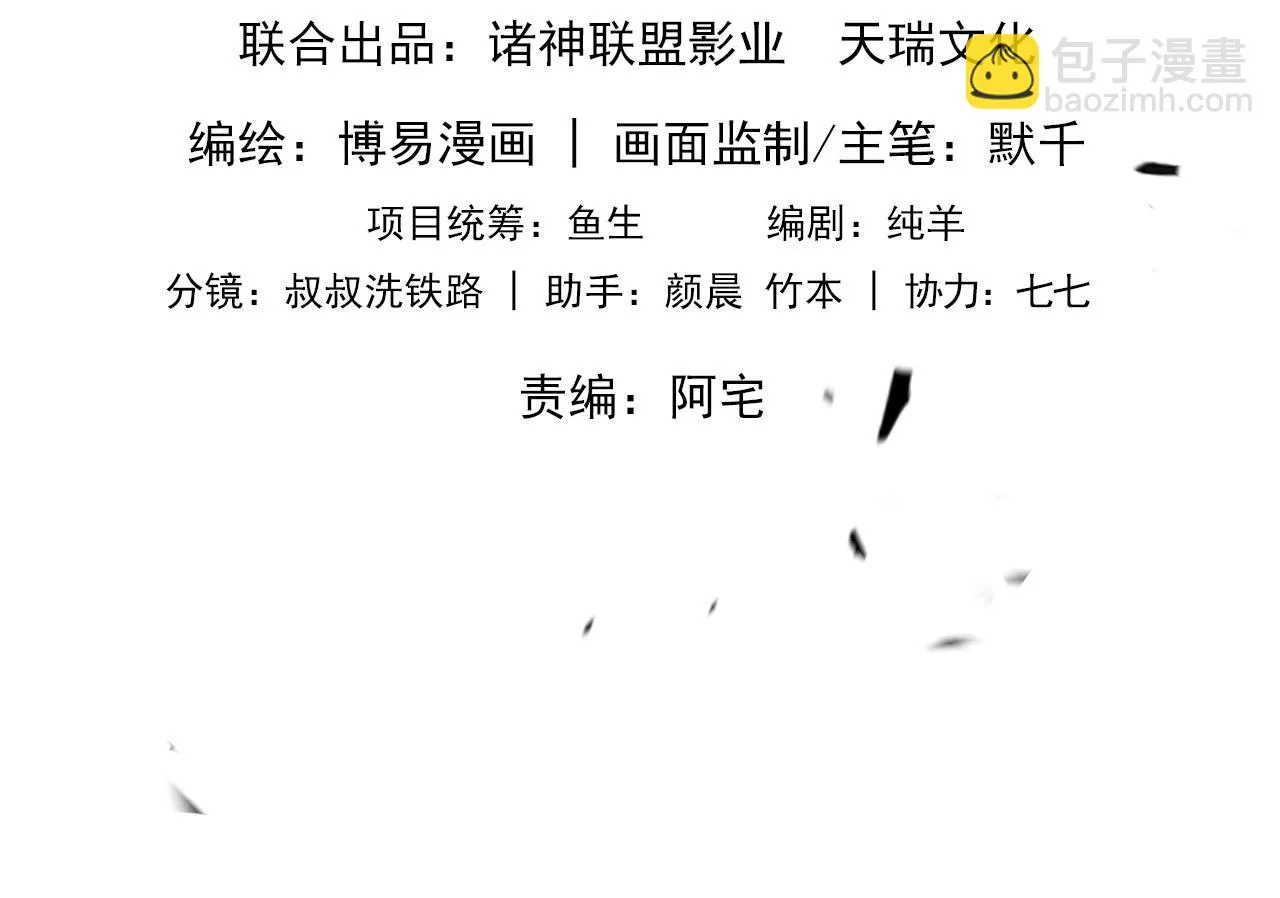 第87话 英雄 第8页