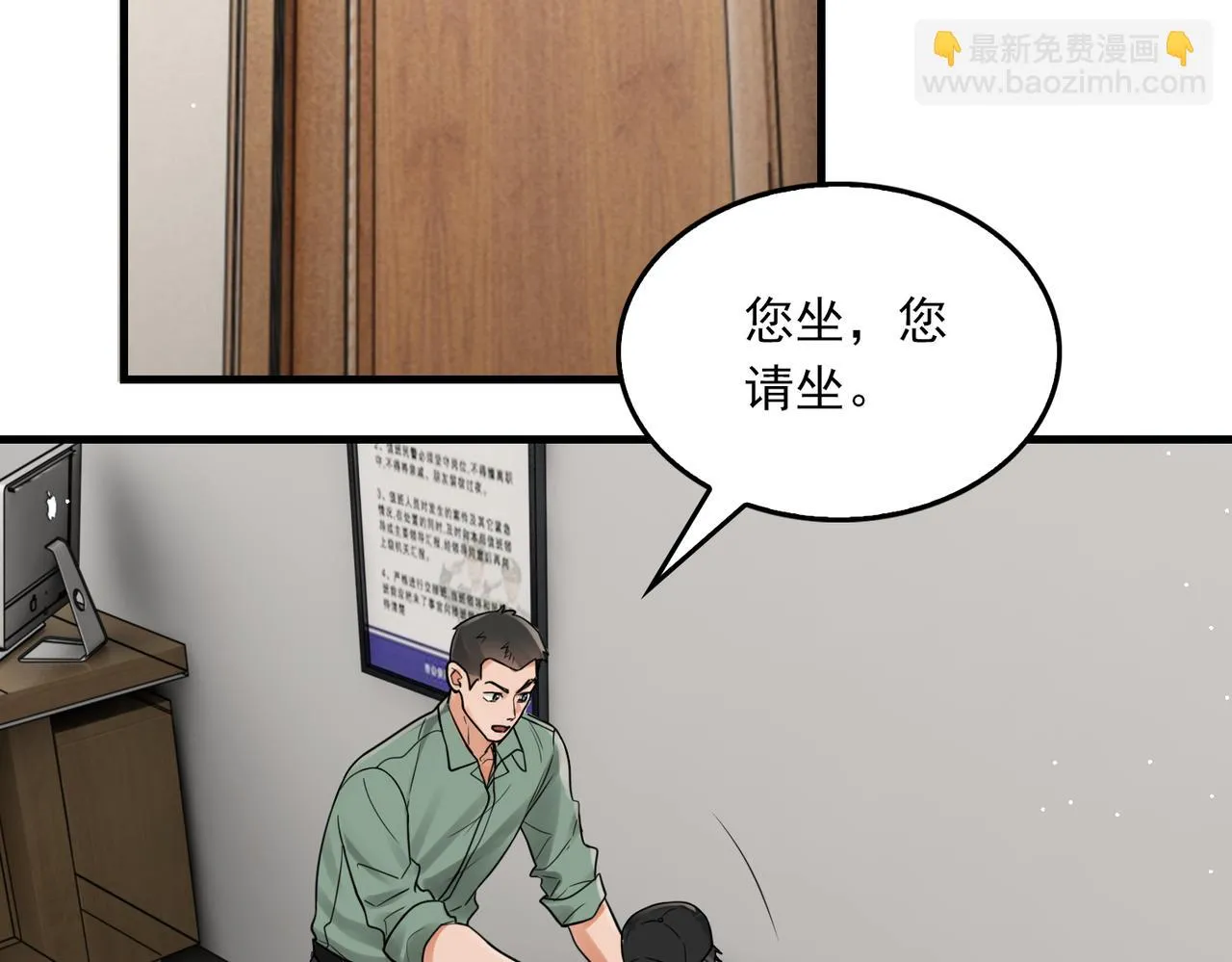 第87话 英雄 第10页