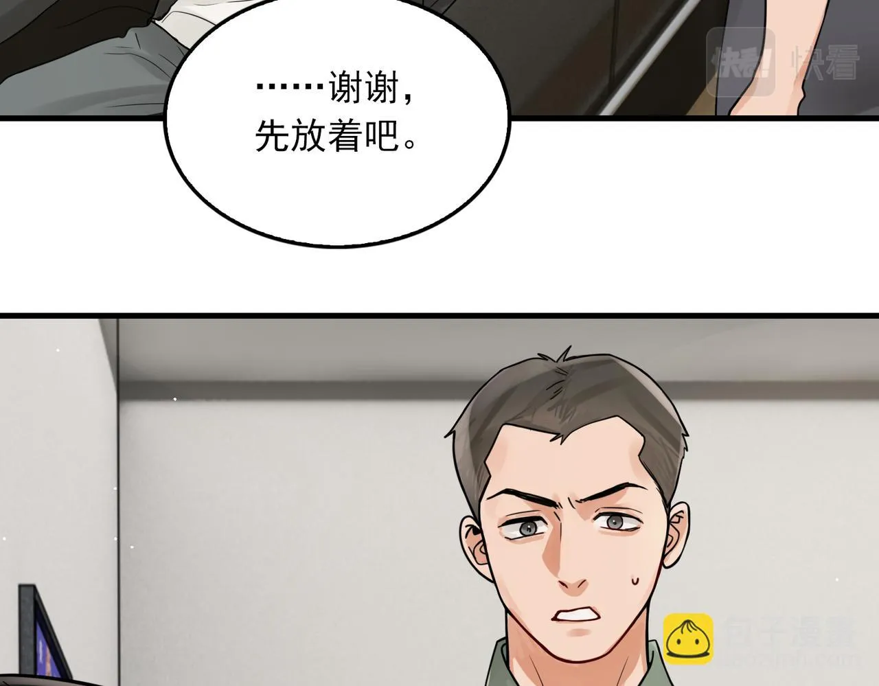 第87话 英雄 第13页