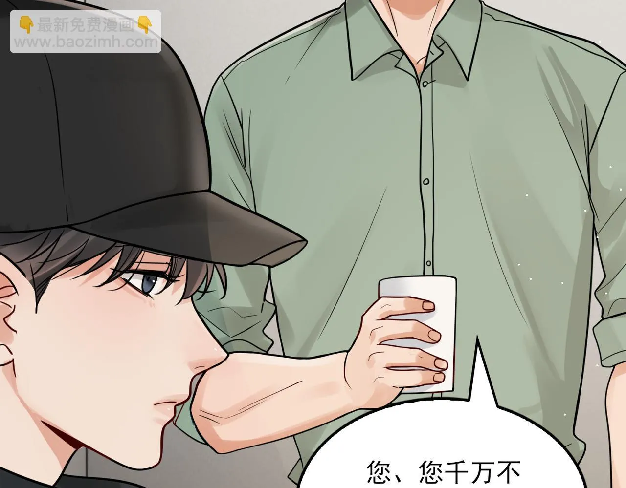 第87话 英雄 第14页