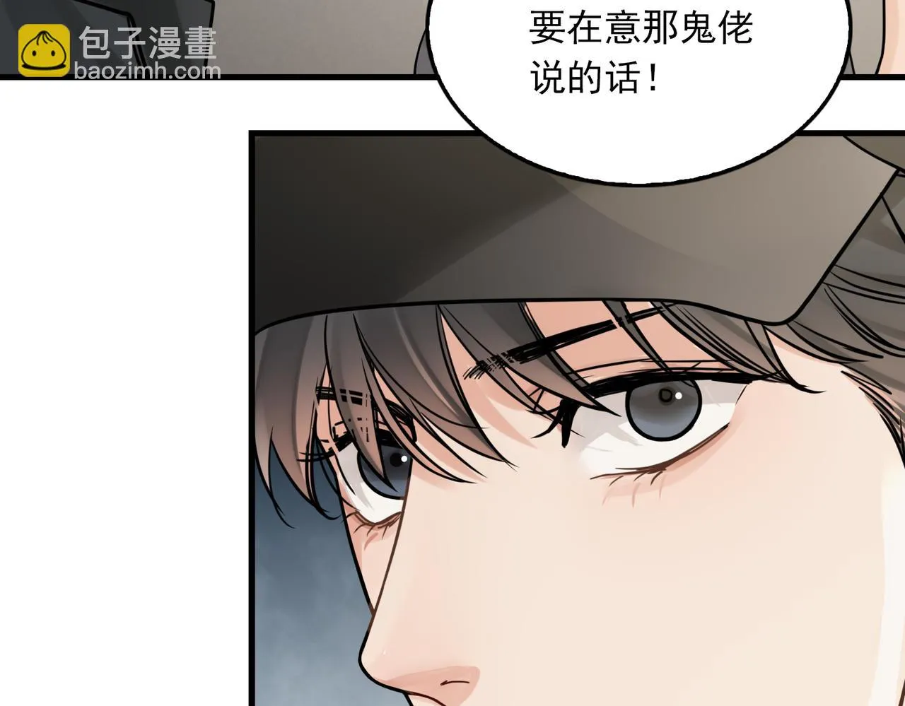 第87话 英雄 第15页