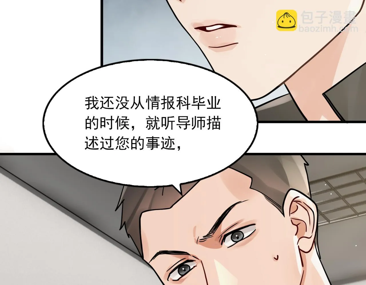 第87话 英雄 第16页