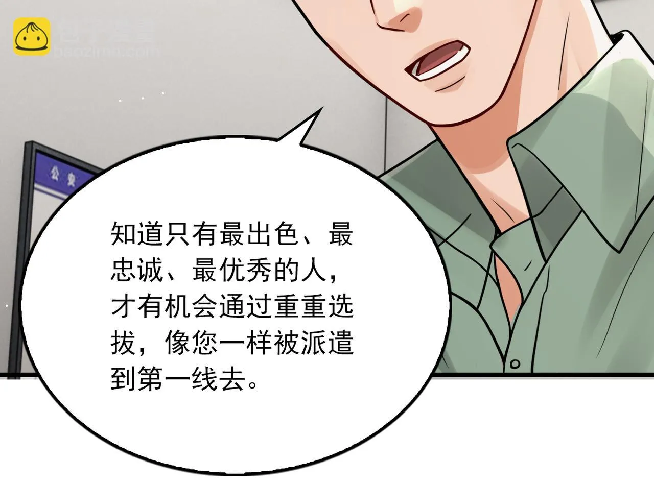 第87话 英雄 第17页