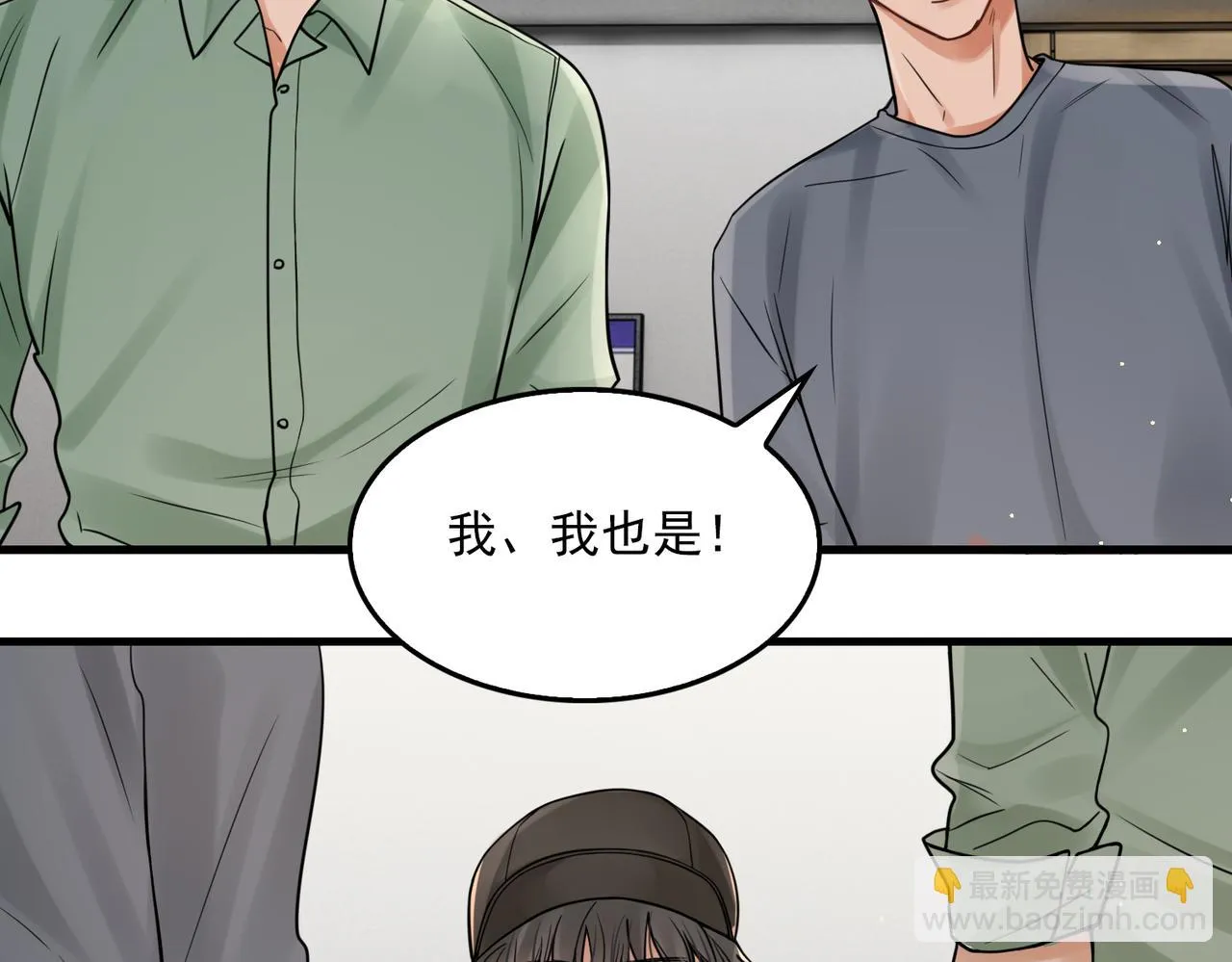 第87话 英雄 第19页