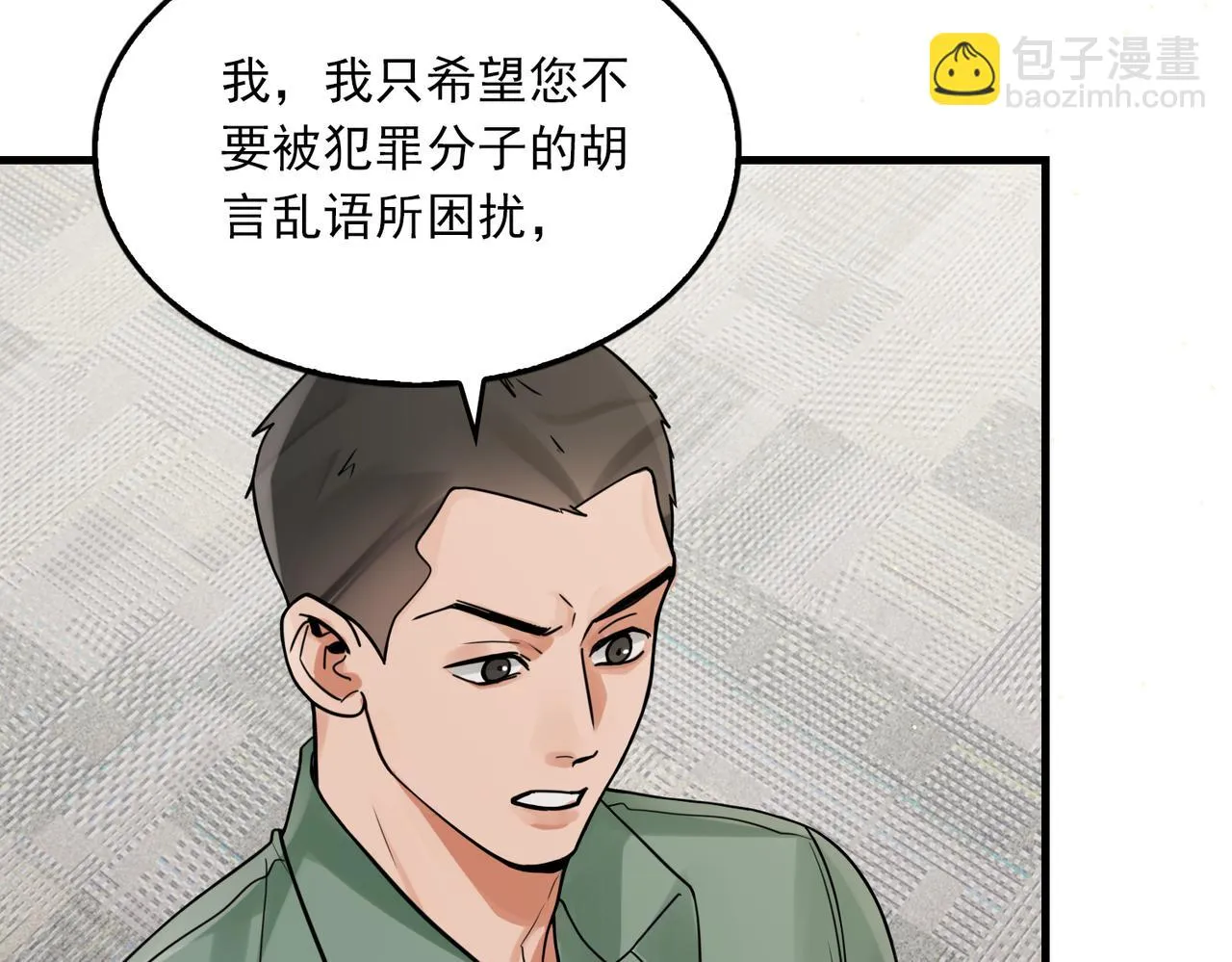 第87话 英雄 第21页