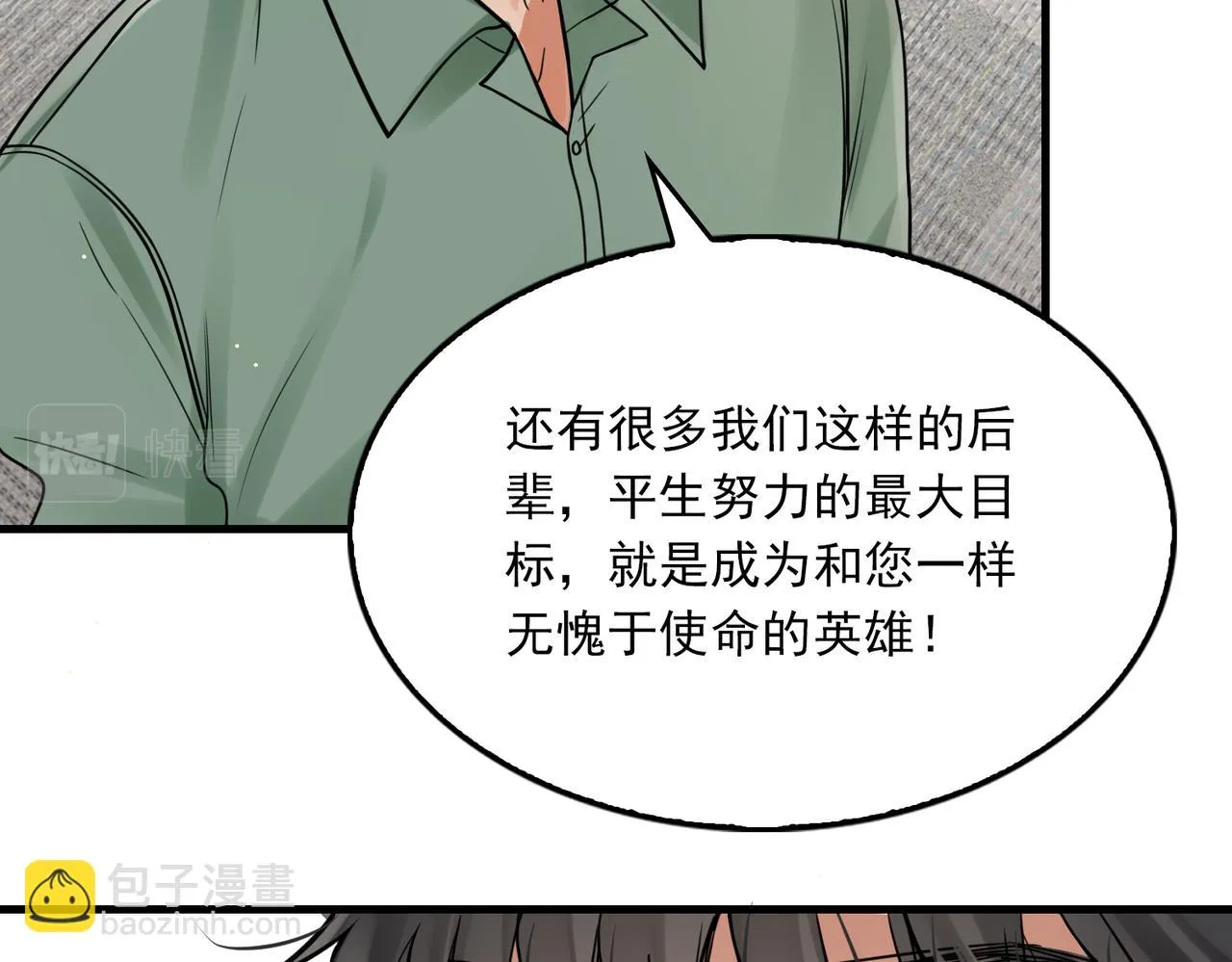 第87话 英雄 第22页